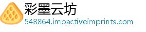 彩墨云坊